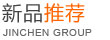 新品推薦